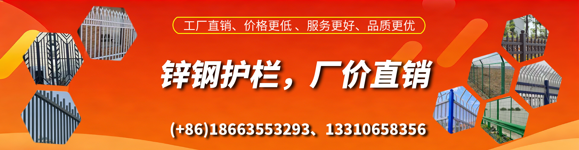 开平锌钢护栏生产厂家